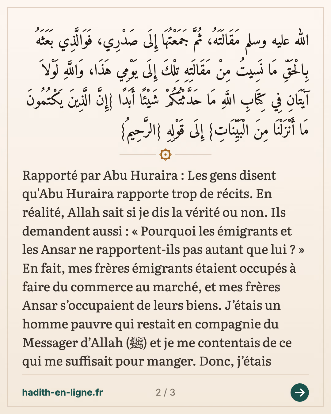 « Les gens disent qu'Abou Hourayra rapporte trop de récits » — carte 2 sur 3