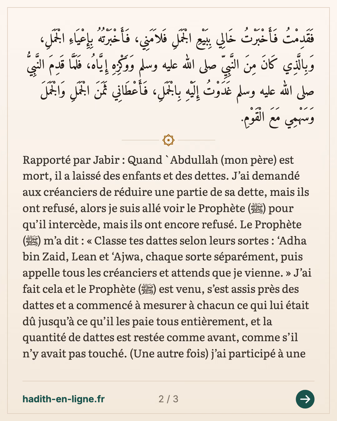 Les dettes de 'Abdallah : « Classe tes dattes selon leurs sortes » — carte 2 sur 3