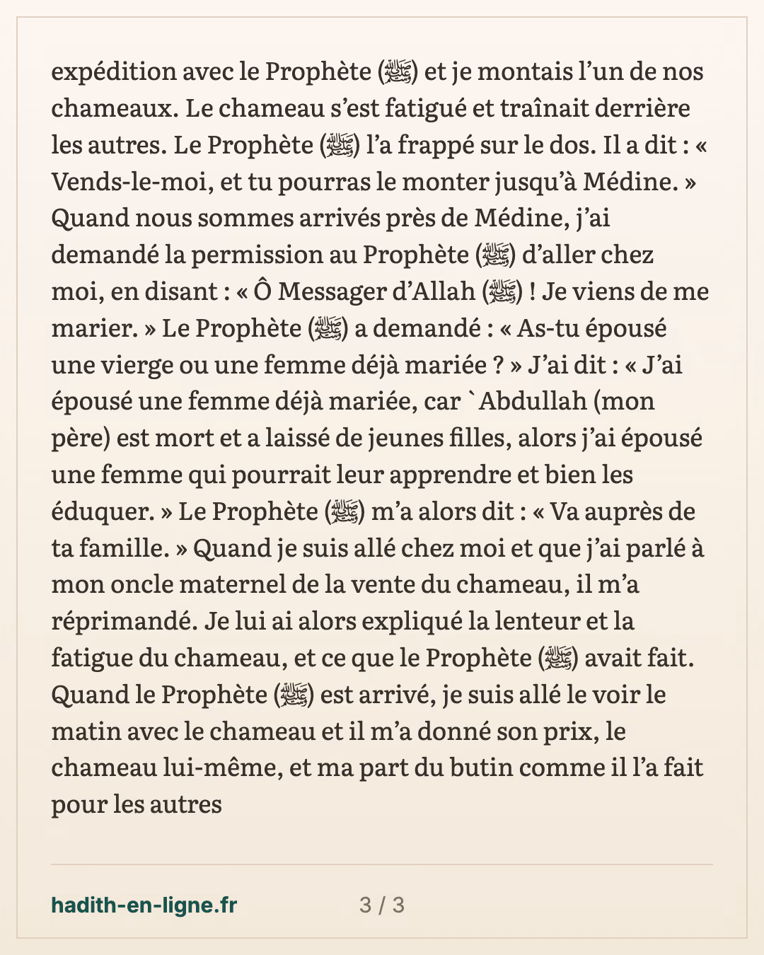 Les dettes de 'Abdallah : « Classe tes dattes selon leurs sortes » — carte 3 sur 3