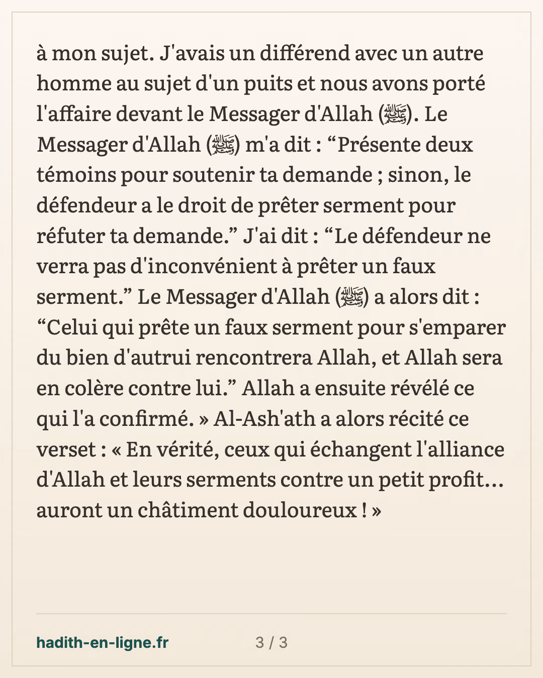 Ibn Mas'oud : le faux serment et le verset révélé pour le confirmer — carte 3 sur 3