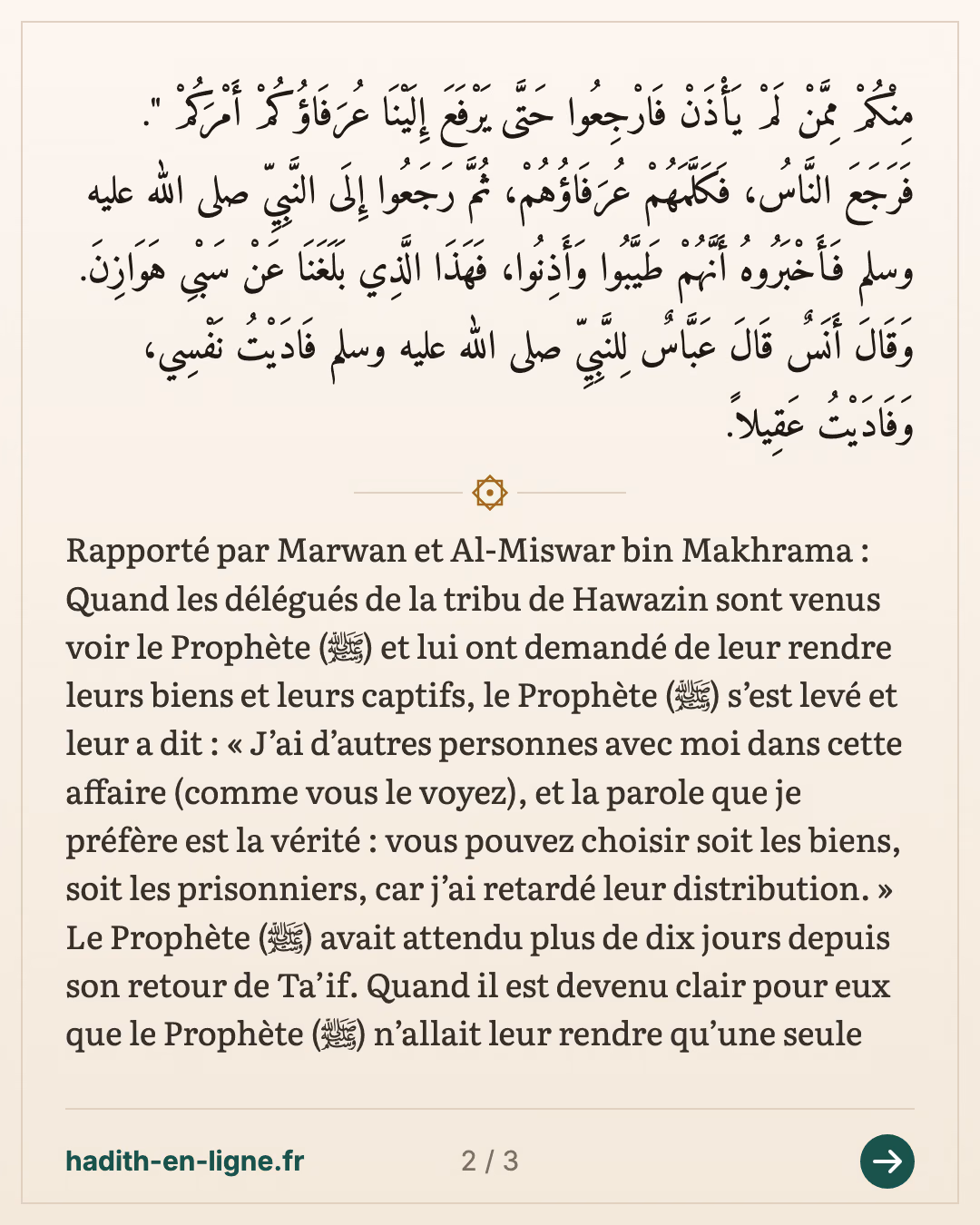 Les délégués de Hawazin et la restitution de leurs biens et captifs — carte 2 sur 3