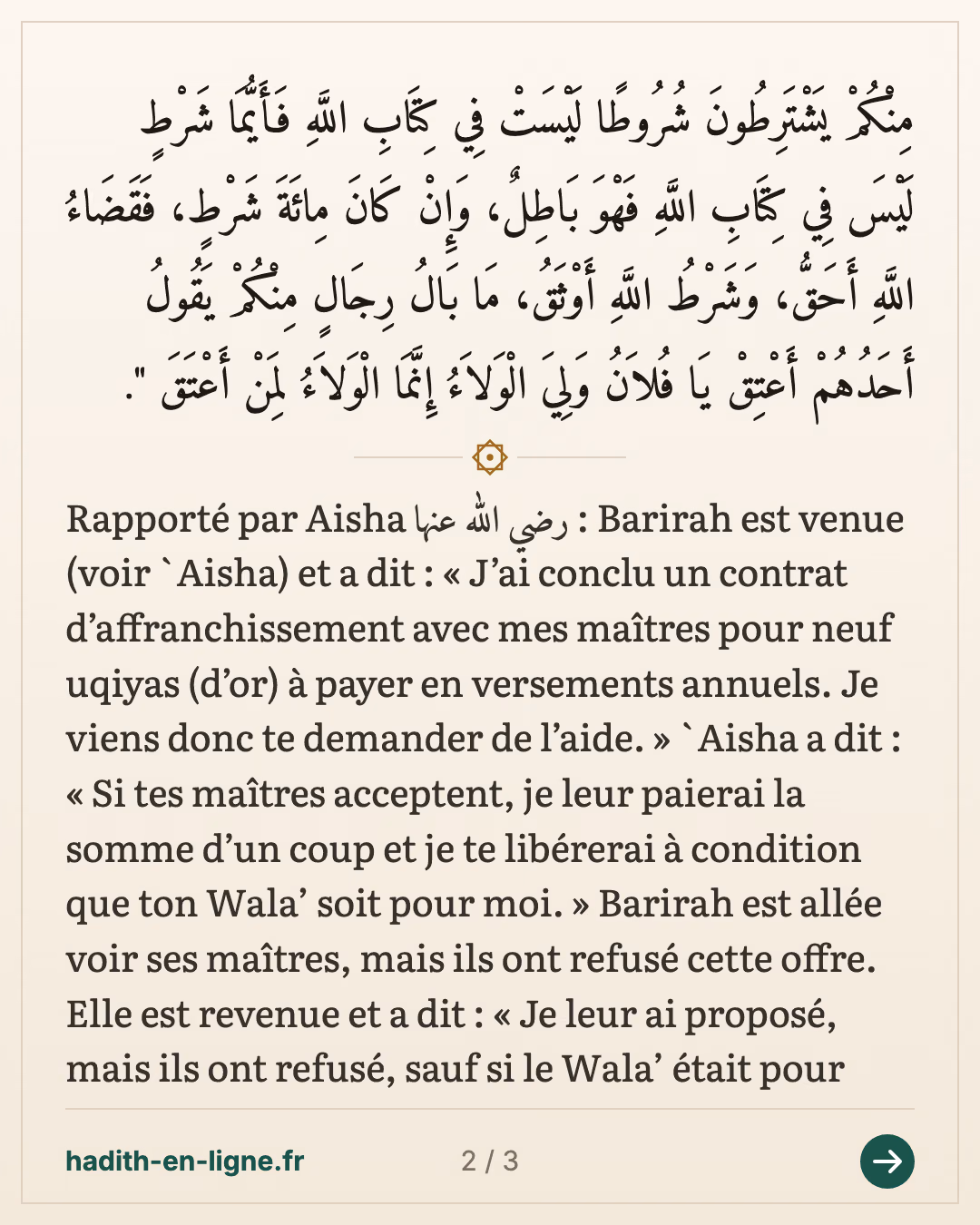 Barira demande de l'aide pour ses neuf ouqiyya — carte 2 sur 3