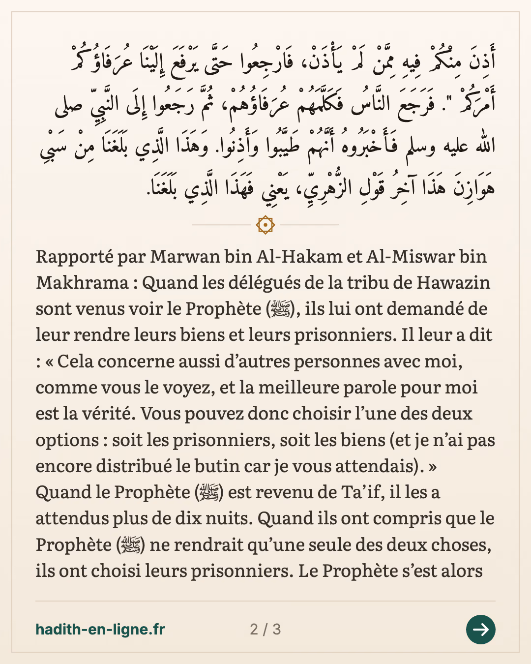 Hawazin et le choix entre les biens et les prisonniers — carte 2 sur 3