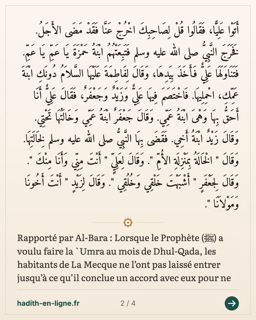 La 'oumra de Dhoul-Qa'da et le traité refusé : « Muhammad, le Messager d'Allah » — carte 2 sur 4
