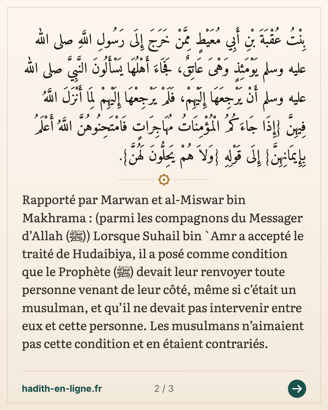 Les conditions de Souhayl ibn 'Amr au traité de Houdaybiya — carte 2 sur 3