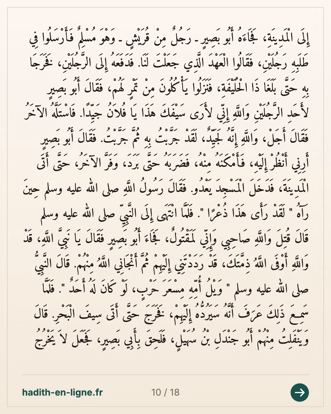 Le départ pour Houdaybiya et la cavalerie de Khalid ibn Al-Walid à Al-Ghamim — carte 10 sur 18