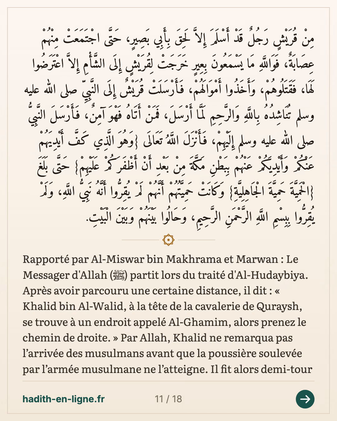 Le départ pour Houdaybiya et la cavalerie de Khalid ibn Al-Walid à Al-Ghamim — carte 11 sur 18