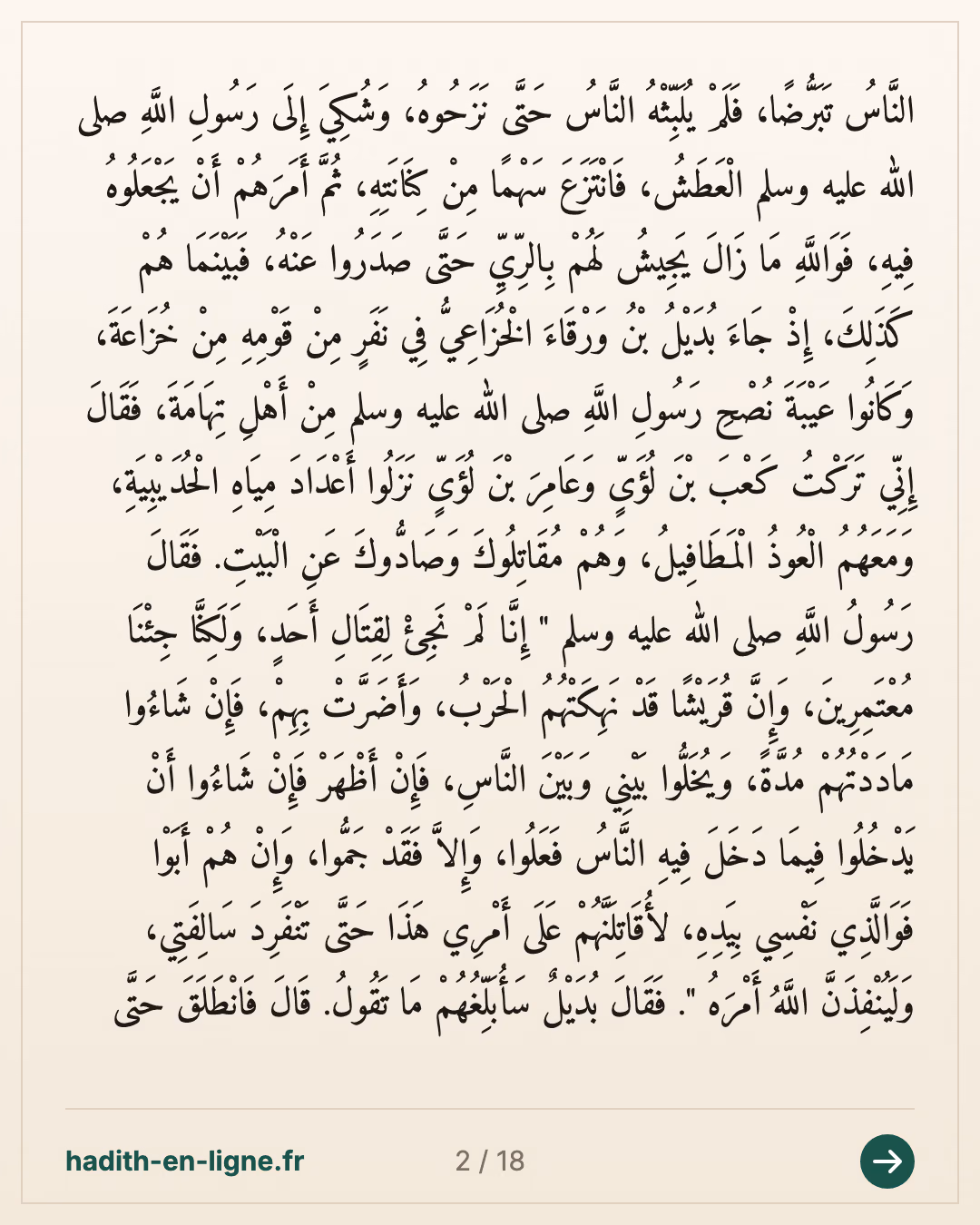 Le départ pour Houdaybiya et la cavalerie de Khalid ibn Al-Walid à Al-Ghamim — carte 2 sur 18