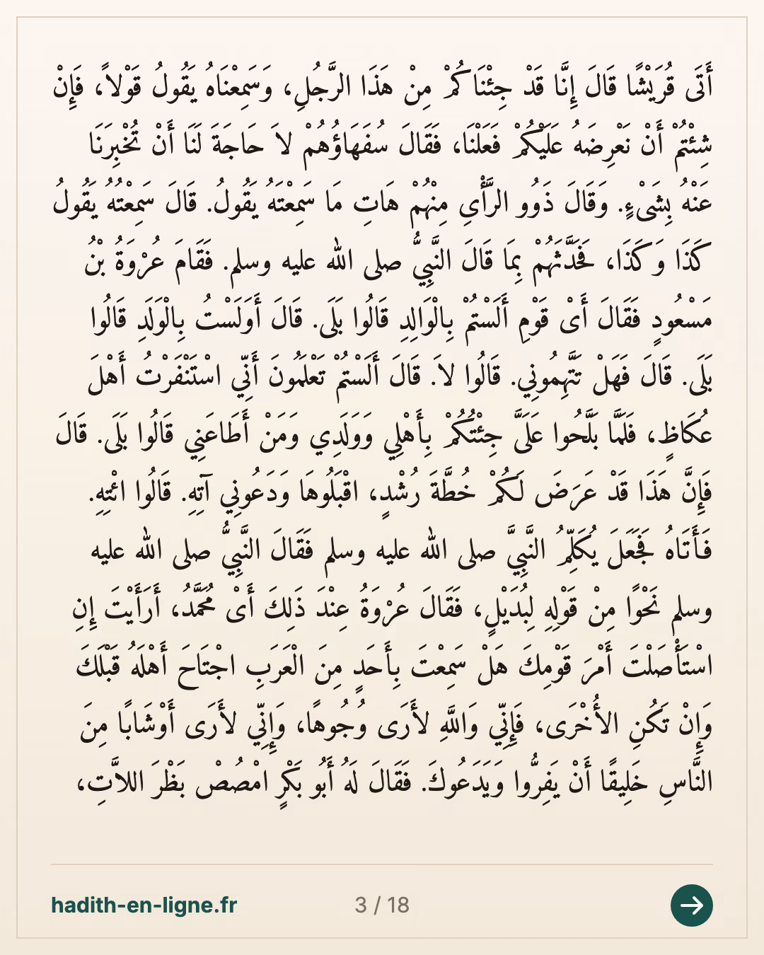 Le départ pour Houdaybiya et la cavalerie de Khalid ibn Al-Walid à Al-Ghamim — carte 3 sur 18