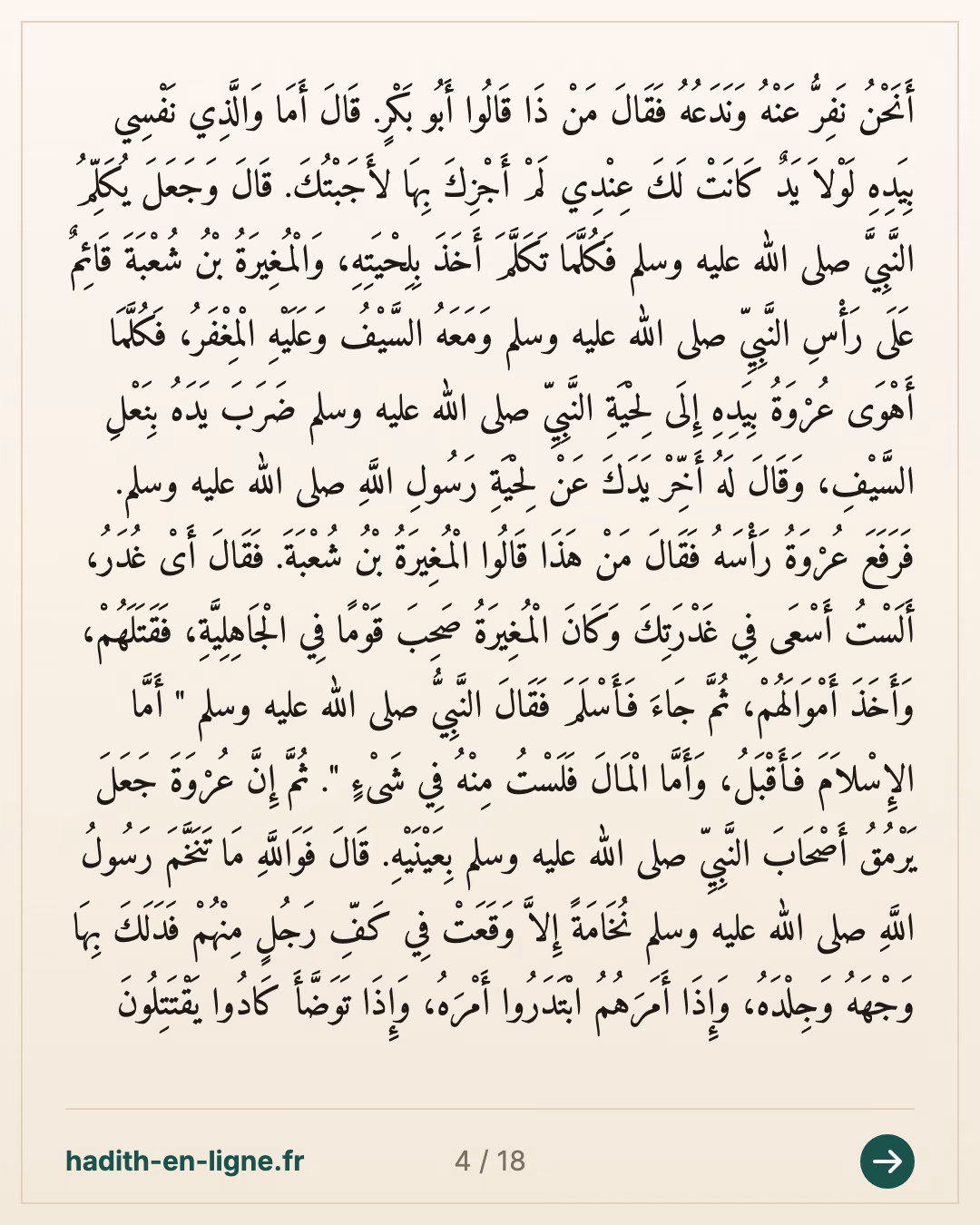 Le départ pour Houdaybiya et la cavalerie de Khalid ibn Al-Walid à Al-Ghamim — carte 4 sur 18