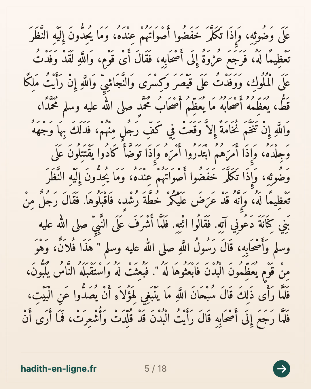 Le départ pour Houdaybiya et la cavalerie de Khalid ibn Al-Walid à Al-Ghamim — carte 5 sur 18