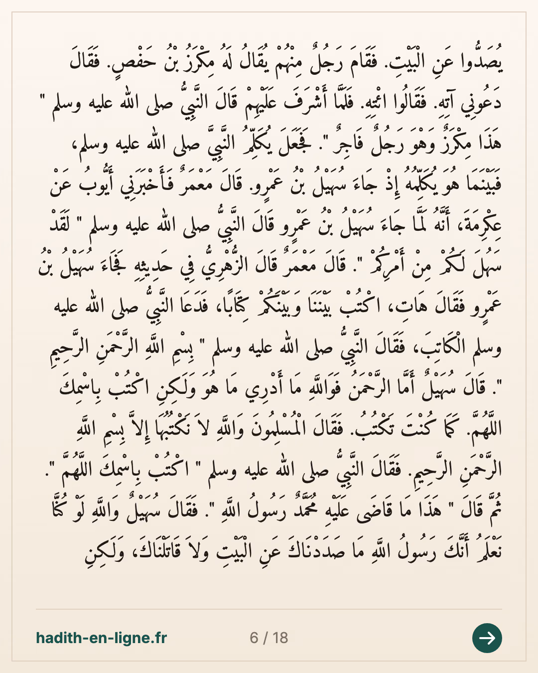 Le départ pour Houdaybiya et la cavalerie de Khalid ibn Al-Walid à Al-Ghamim — carte 6 sur 18