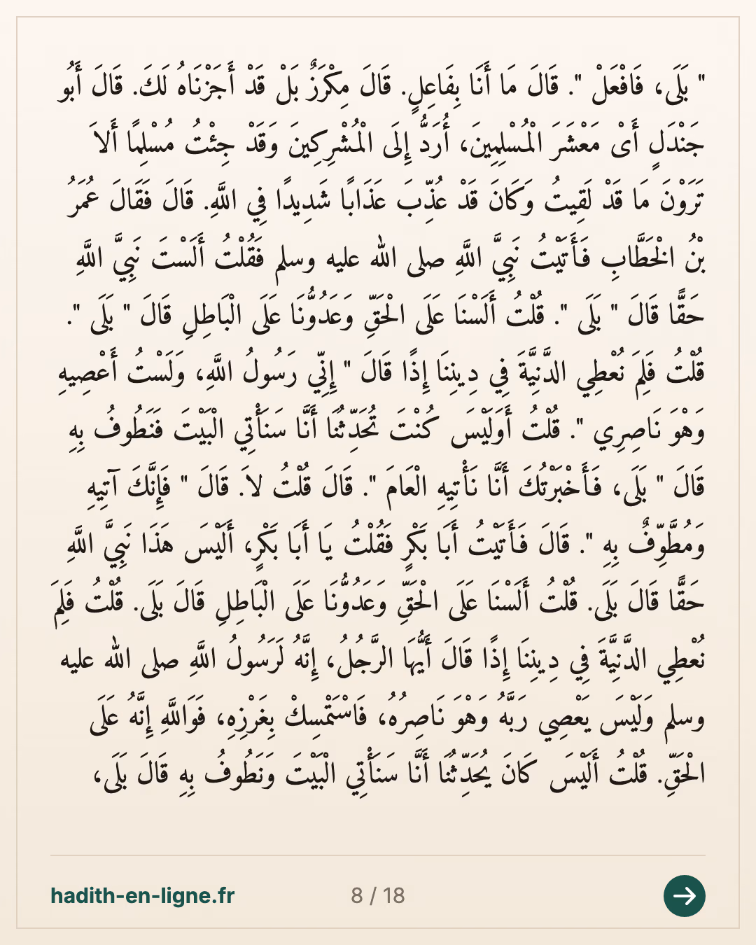 Le départ pour Houdaybiya et la cavalerie de Khalid ibn Al-Walid à Al-Ghamim — carte 8 sur 18