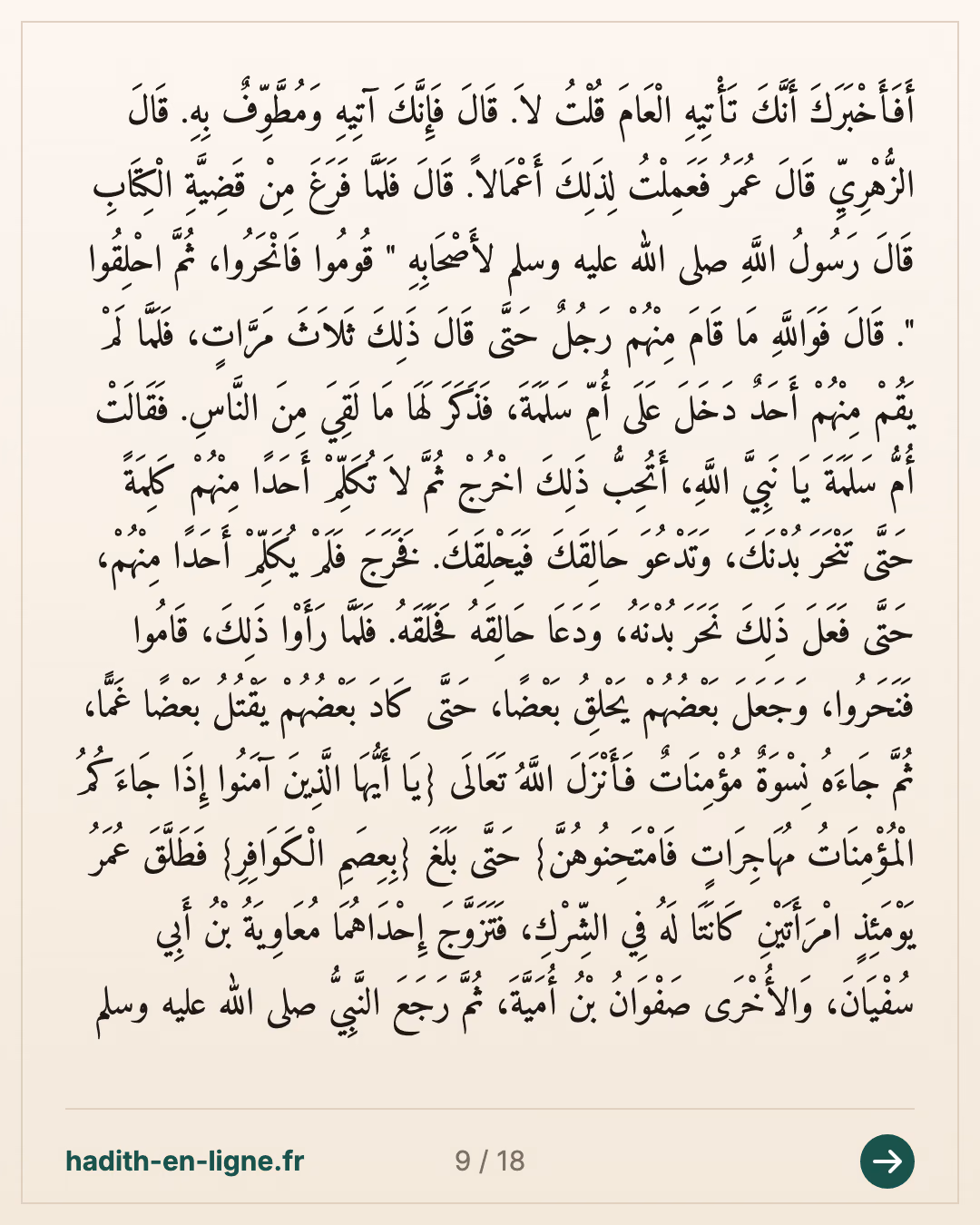 Le départ pour Houdaybiya et la cavalerie de Khalid ibn Al-Walid à Al-Ghamim — carte 9 sur 18