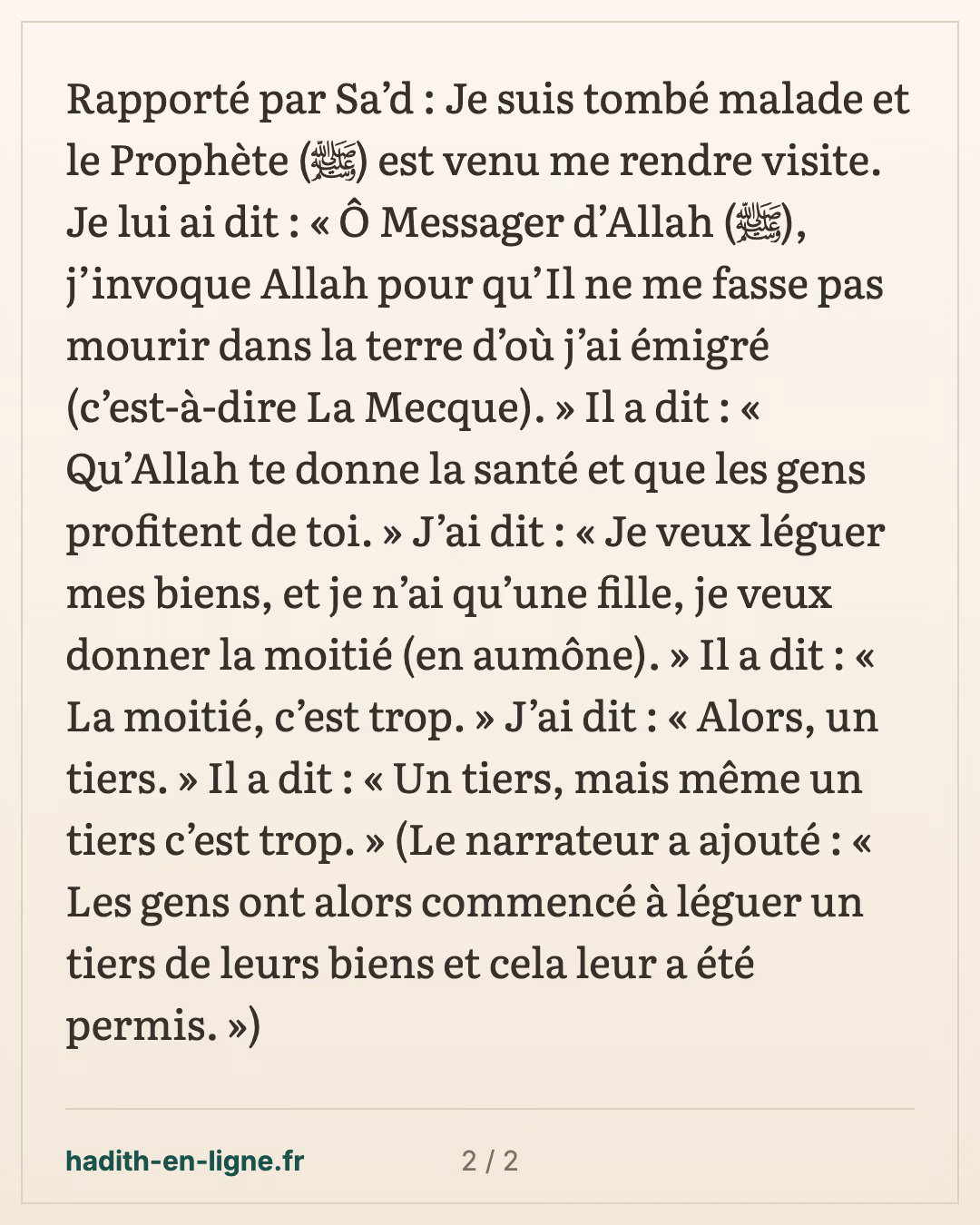 La visite du Prophète ﷺ au malade qui craignait de mourir à La Mecque — carte 2 sur 2