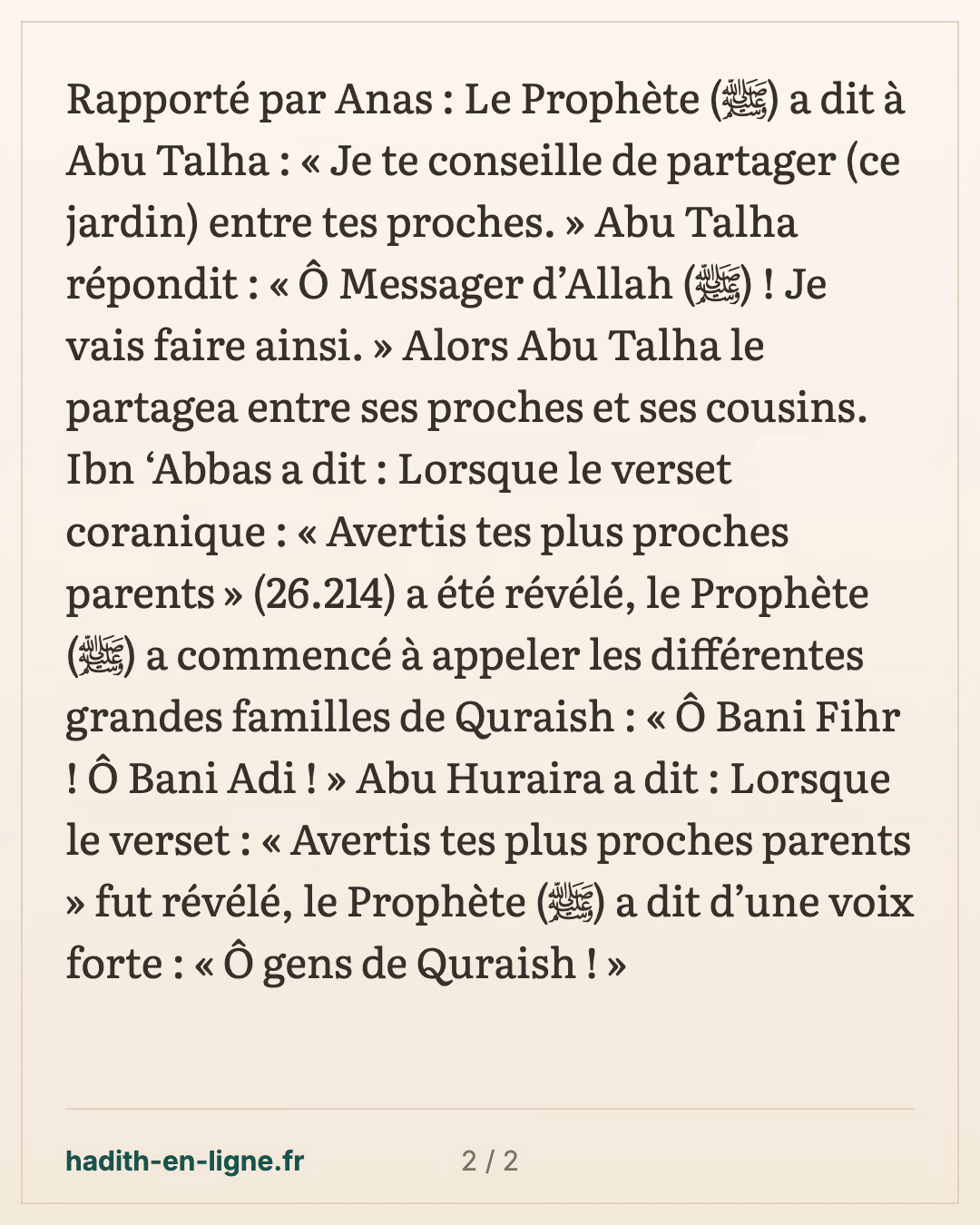 Abou Talha partage son jardin entre ses proches sur le conseil du Prophète ﷺ — carte 2 sur 2