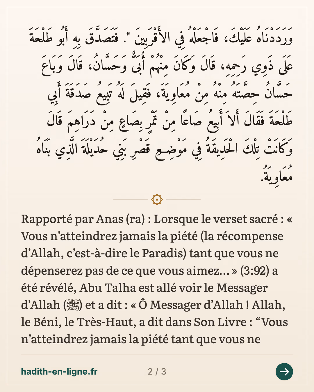 « Vous n'atteindrez la piété que si vous dépensez de ce que vous aimez » : Abou Talha — carte 2 sur 3