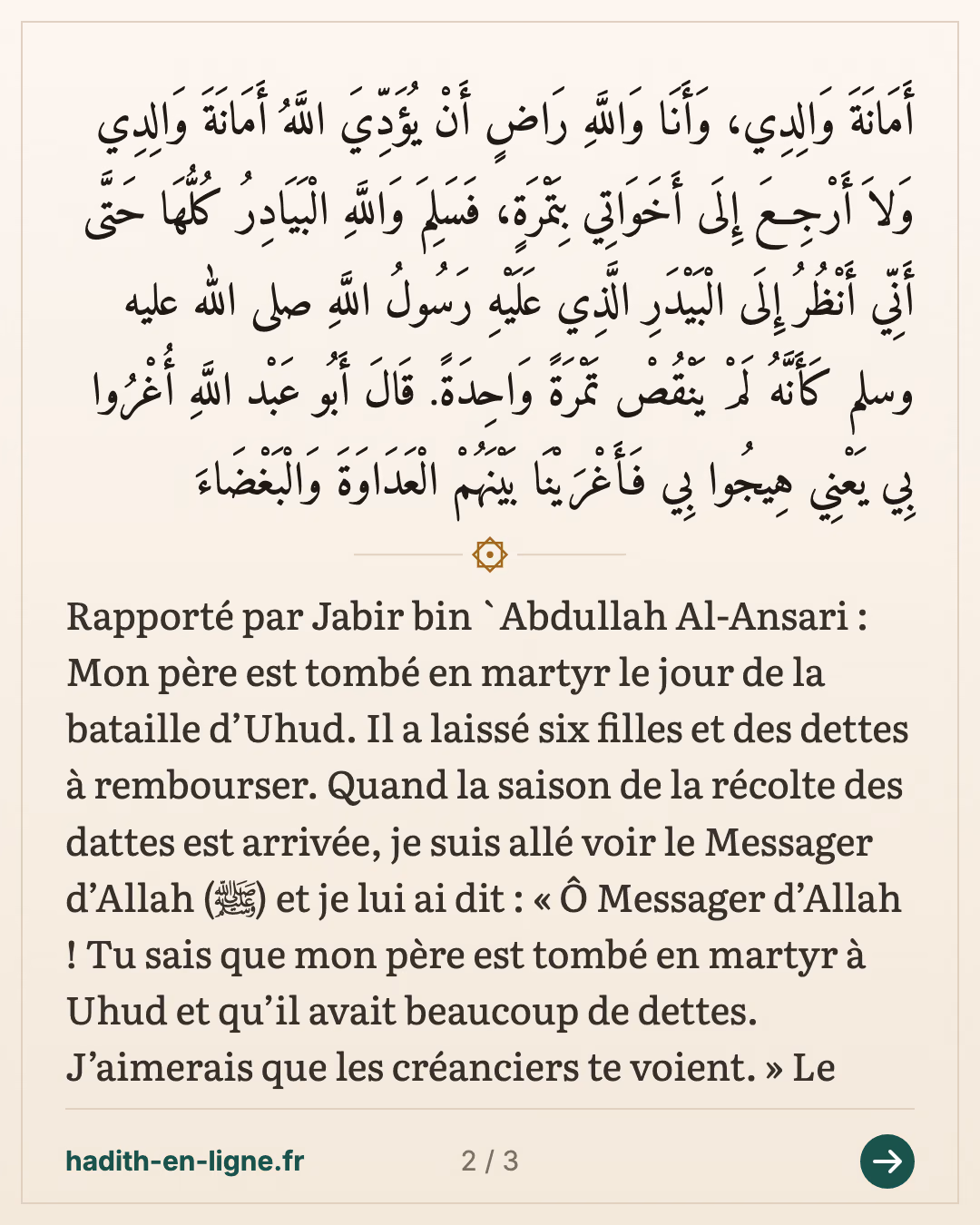 Le père martyr à Ouhoud, ses six filles et ses dettes — carte 2 sur 3