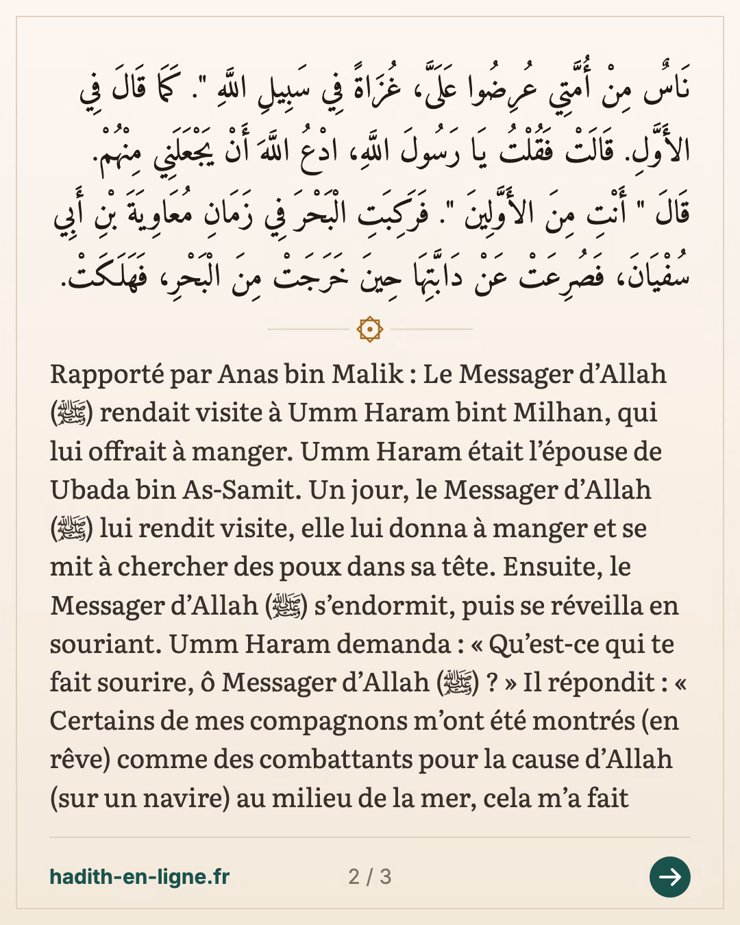 Chez Oumm Haram : le rêve des Compagnons combattant sur la mer — carte 2 sur 3