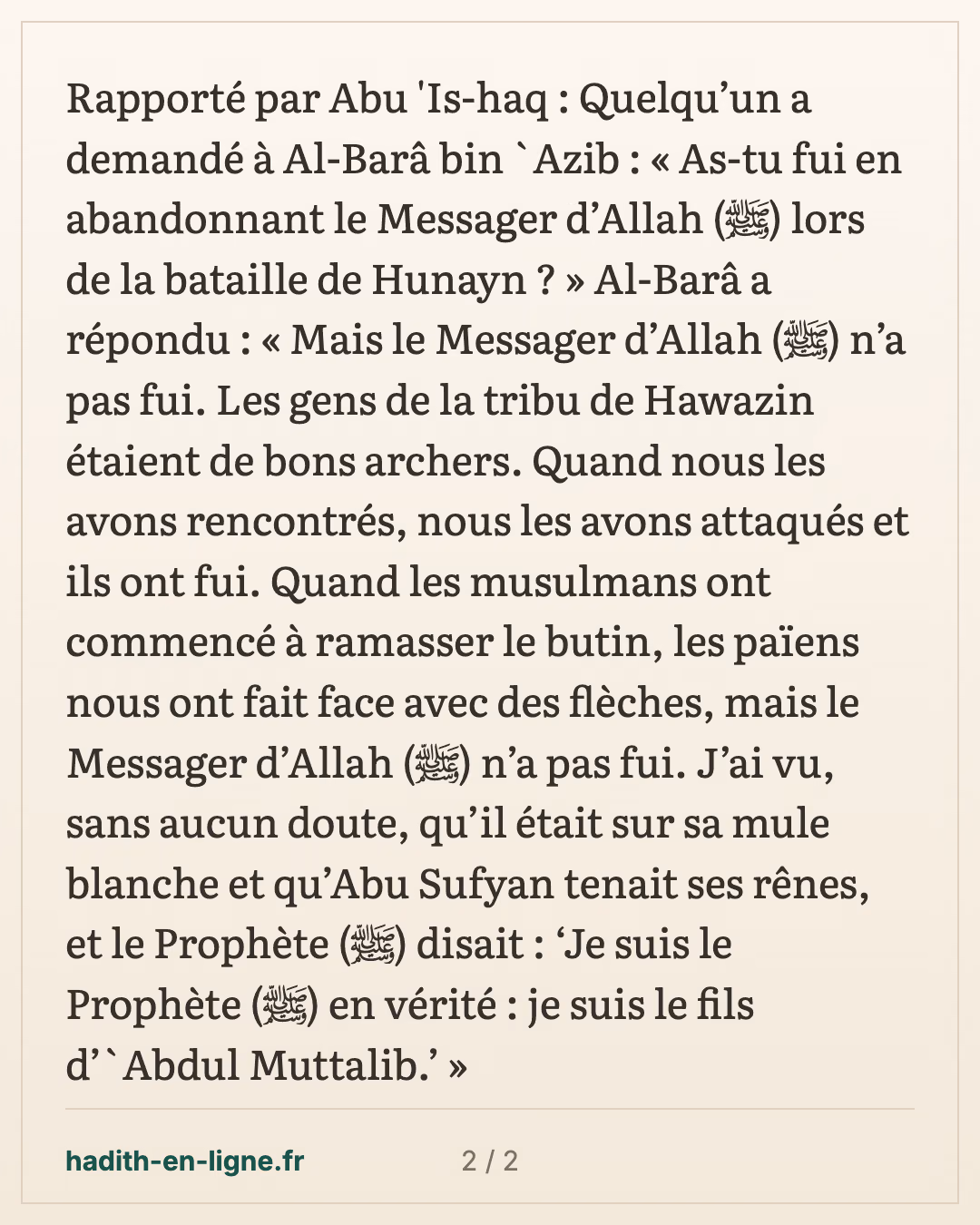 Al-Bara' à Hounayn : « Le Messager d'Allah ﷺ n'a pas fui » — carte 2 sur 2