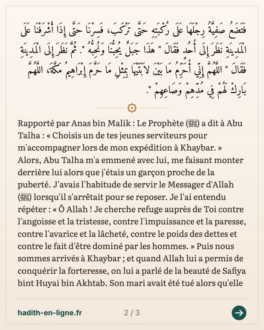 Abou Talha emmène un jeune serviteur pour le Prophète ﷺ à Khaybar — carte 2 sur 3