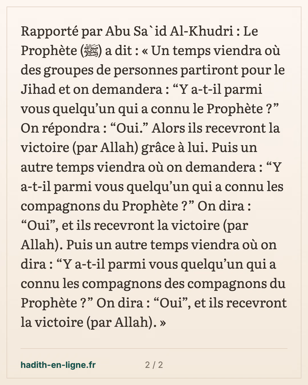 La victoire accordée grâce à celui qui a connu le Prophète ﷺ — carte 2 sur 2