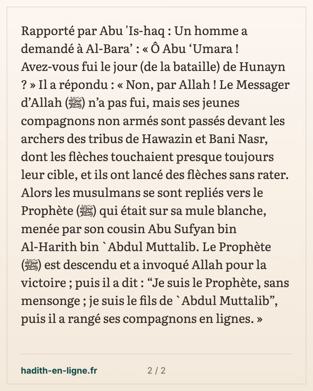 Al-Bara' : « Le Messager d'Allah ﷺ n'a pas fui à Hounayn » — carte 2 sur 2