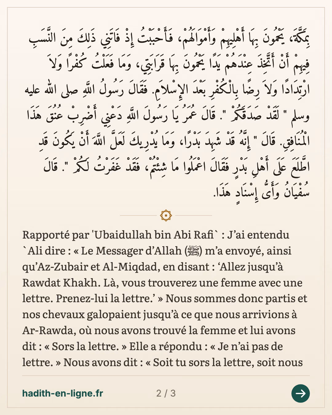 'Ali, Az-Zoubayr et Al-Miqdad envoyés à Rawdat Khakh reprendre la lettre — carte 2 sur 3