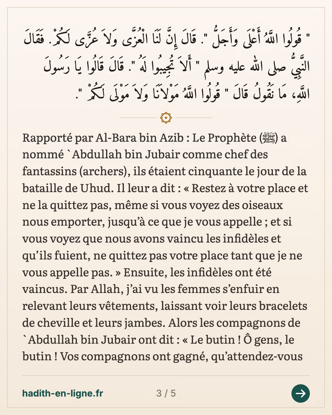Les archers d'Ouhoud : « Restez à votre place et ne la quittez pas » — carte 3 sur 5