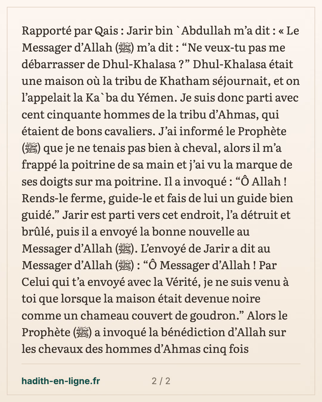 Jarir ibn 'Abdallah et la destruction de Dhoul-Khalasa — carte 2 sur 2