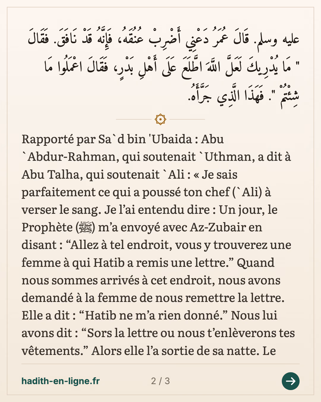 Abou 'Abd ar-Rahman, partisan d'Othman, et Abou Talha, partisan d'Ali — carte 2 sur 3