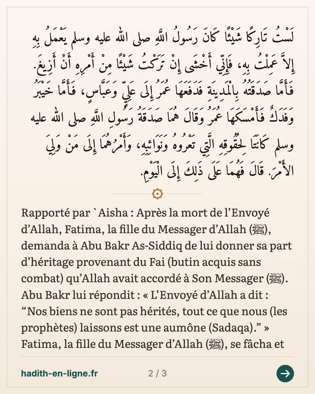 Fatima demande à Abou Bakr sa part de succession — Hadith rapporté par Boukhari (n°3092) — carte 2 sur 3