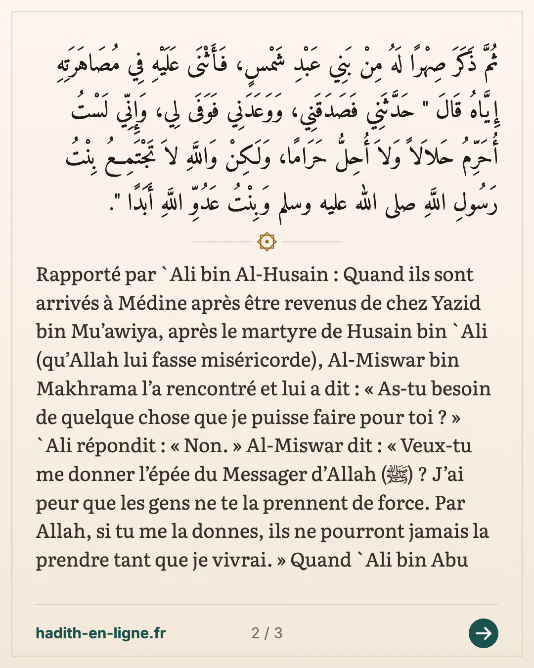 Al-Miswar ibn Makhrama après le martyre de Housayn — carte 2 sur 3