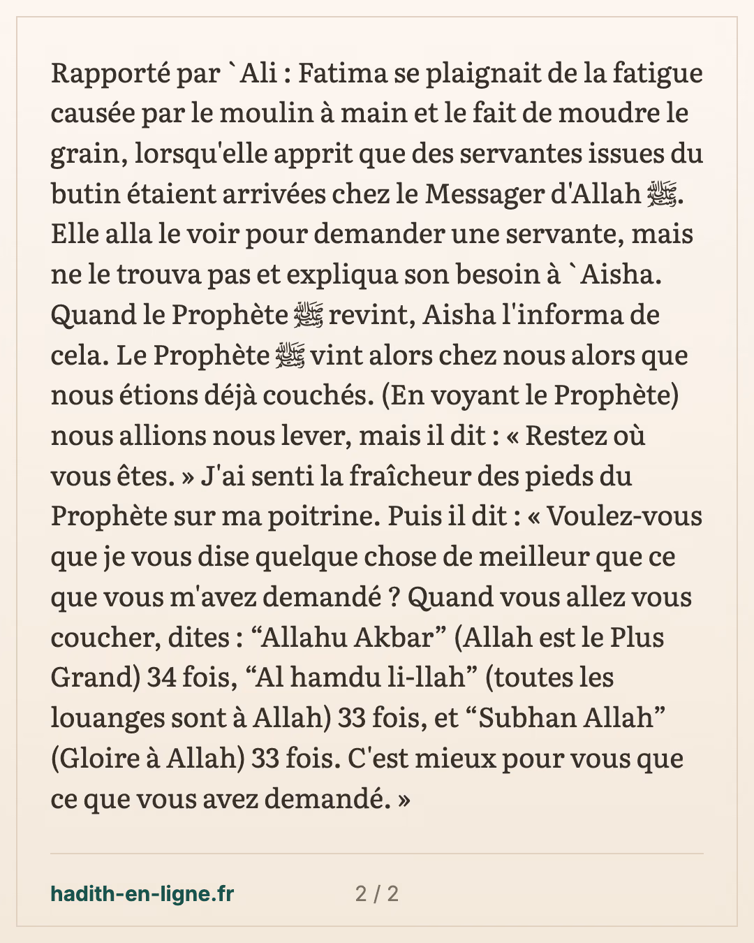 Fatima demande une servante au Messager d'Allah ﷺ — carte 2 sur 2
