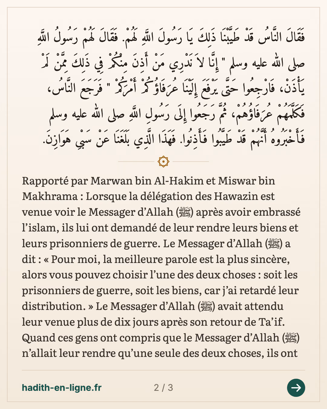 La délégation des Hawazin : choisir entre les prisonniers et les biens — carte 2 sur 3
