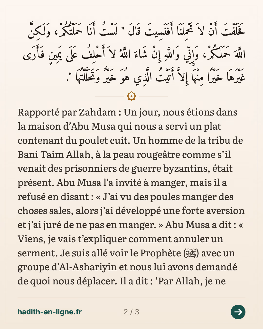 Abou Moussa, le poulet et l'homme qui avait juré de ne pas en manger — carte 2 sur 3