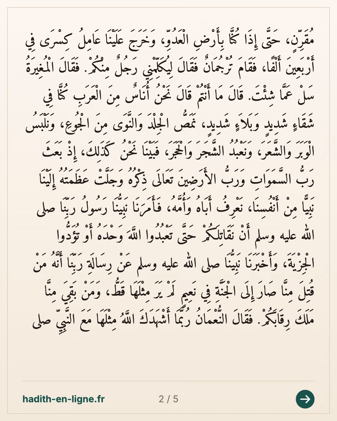 An-Nou'man et Al-Moughira : attendre la brise et le déclin du soleil pour combattre — Hadith rapporté par Boukhari (n°3160) — carte 2 sur 5