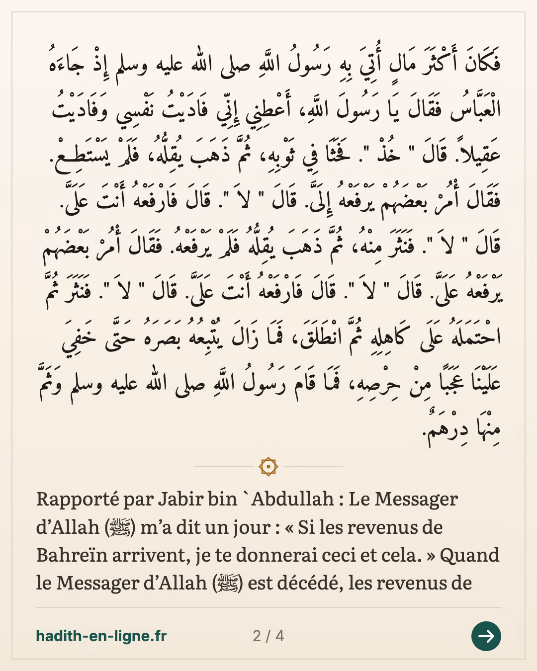 La promesse sur les revenus de Bahreïn honorée par Abou Bakr — carte 2 sur 4