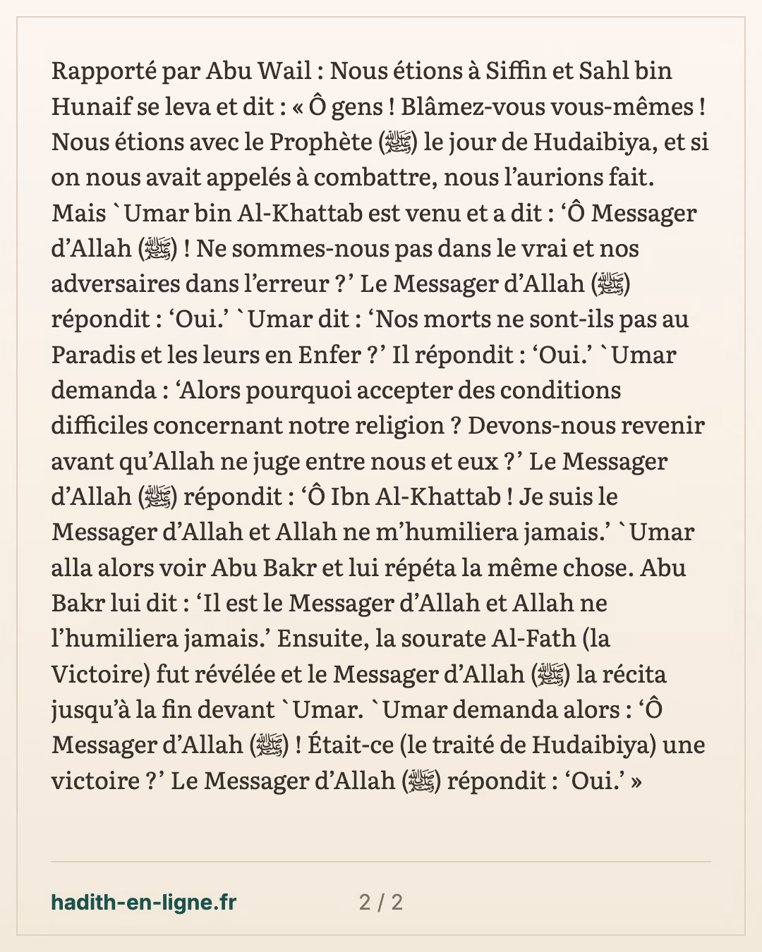 Sahl ibn Hounayf à Siffin : « Blâmez-vous vous-mêmes ! » — carte 2 sur 2