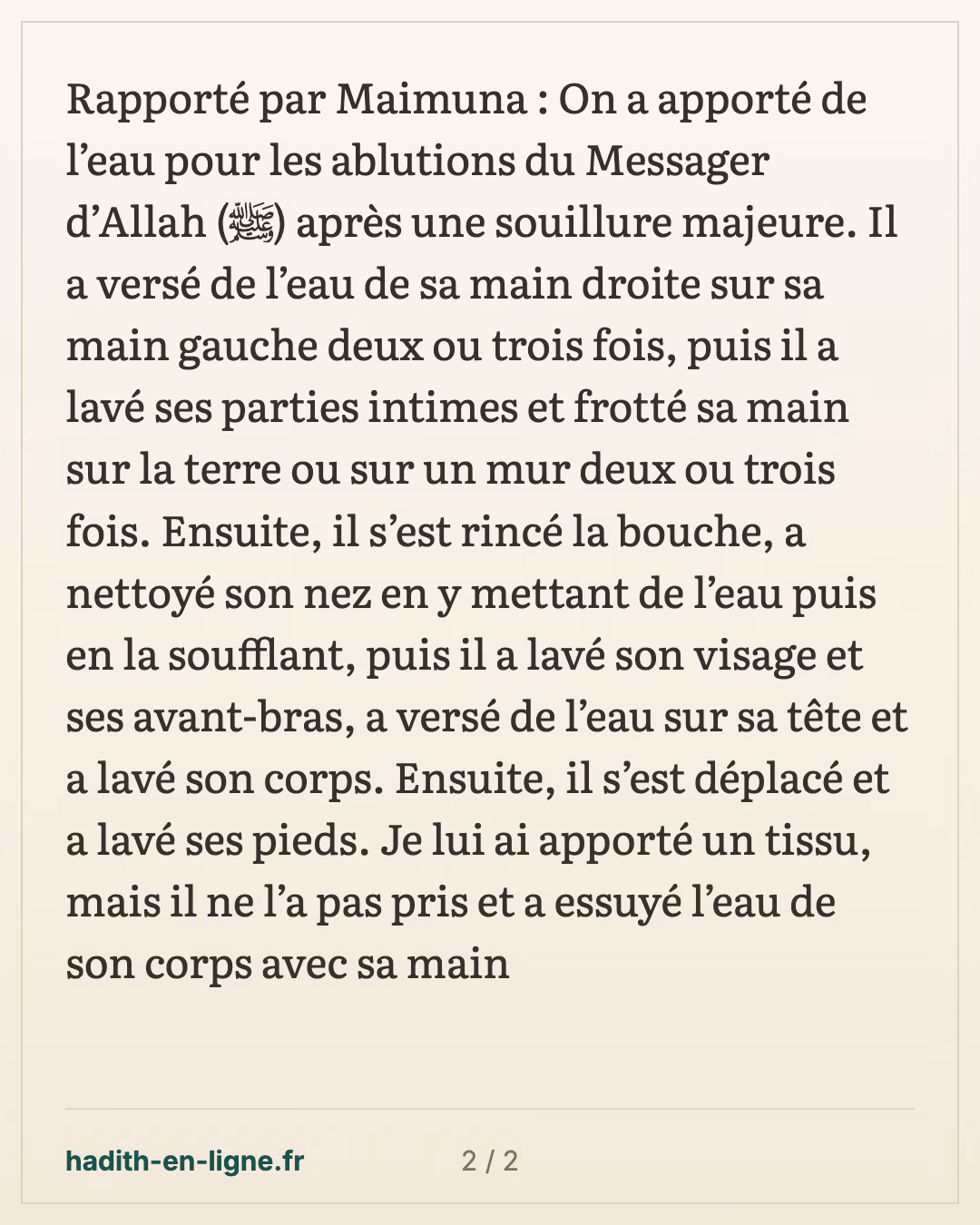Les ablutions puis le bain rituel du Prophète ﷺ après la janaba — carte 2 sur 2