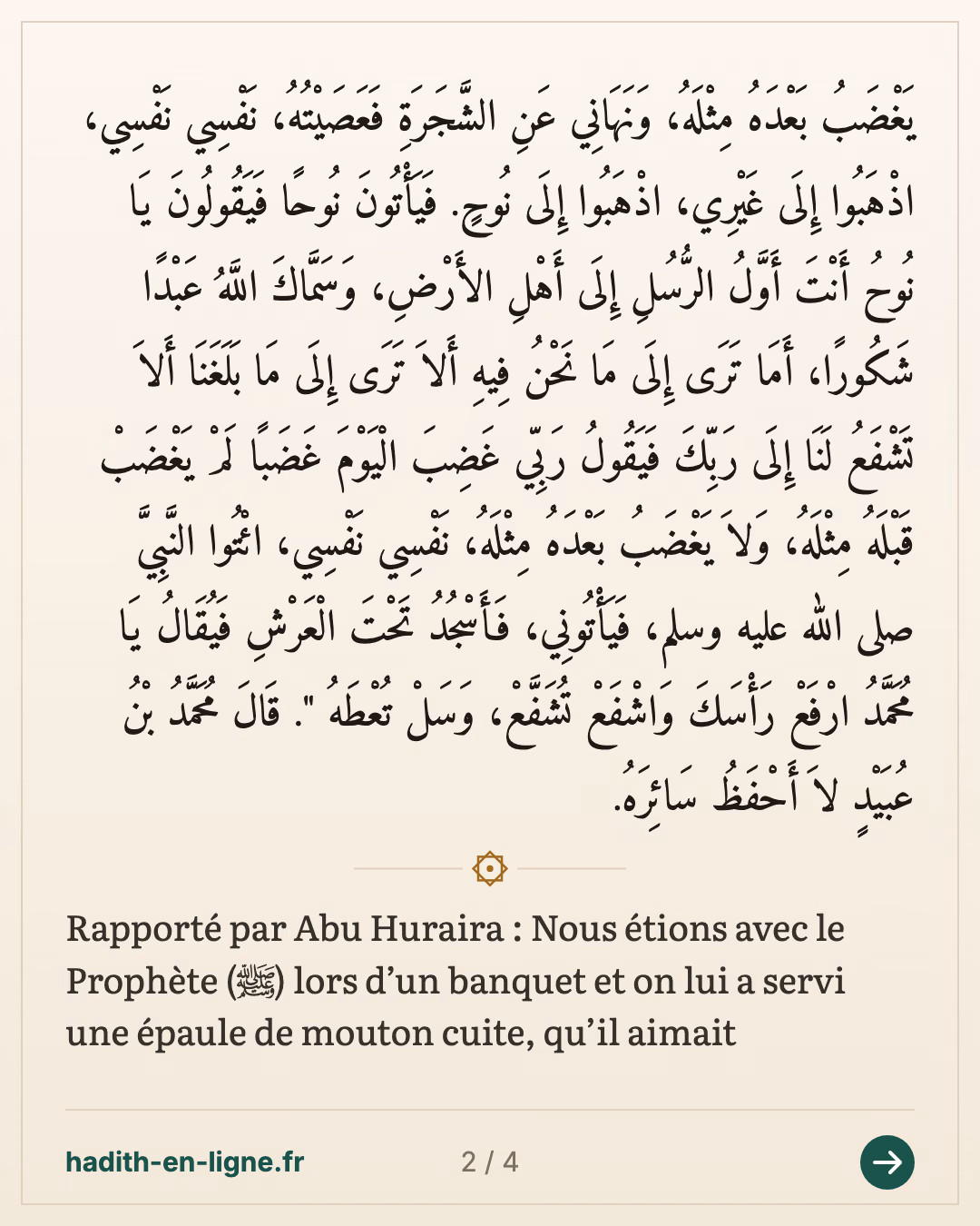 « Je serai le chef de tous les gens le Jour de la Résurrection » — carte 2 sur 4