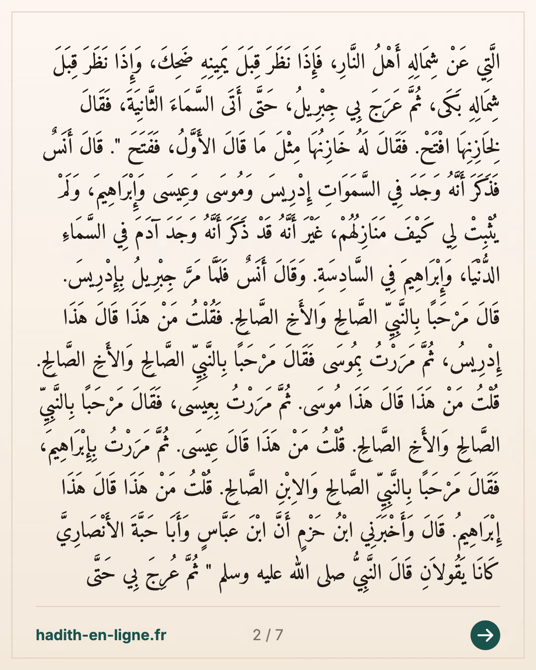 Abou Dharr : la poitrine du Prophète ﷺ ouverte et lavée avec l'eau de Zamzam — carte 2 sur 7