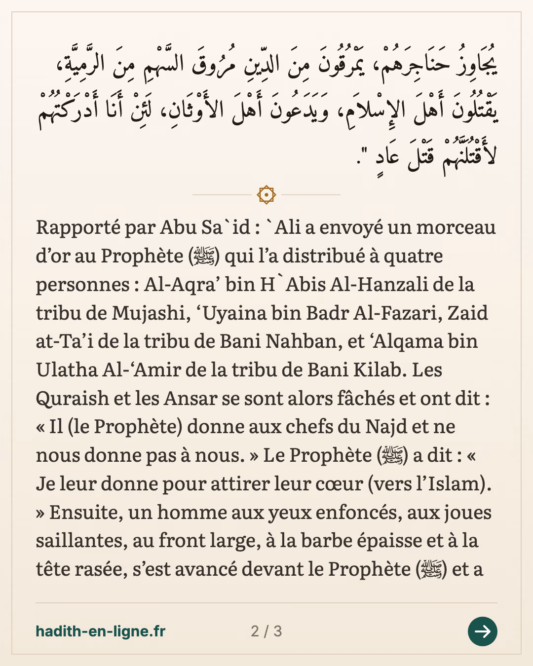 Le morceau d'or envoyé par 'Ali et distribué à quatre personnes — carte 2 sur 3