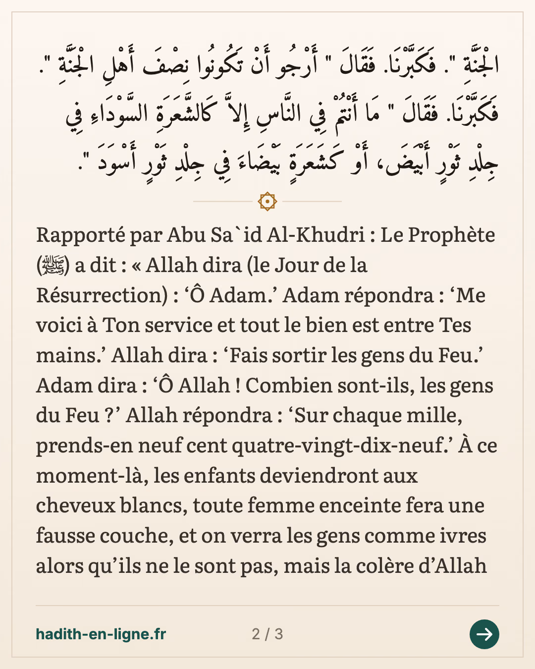 « Ô Adam, fais sortir les gens du Feu » — carte 2 sur 3