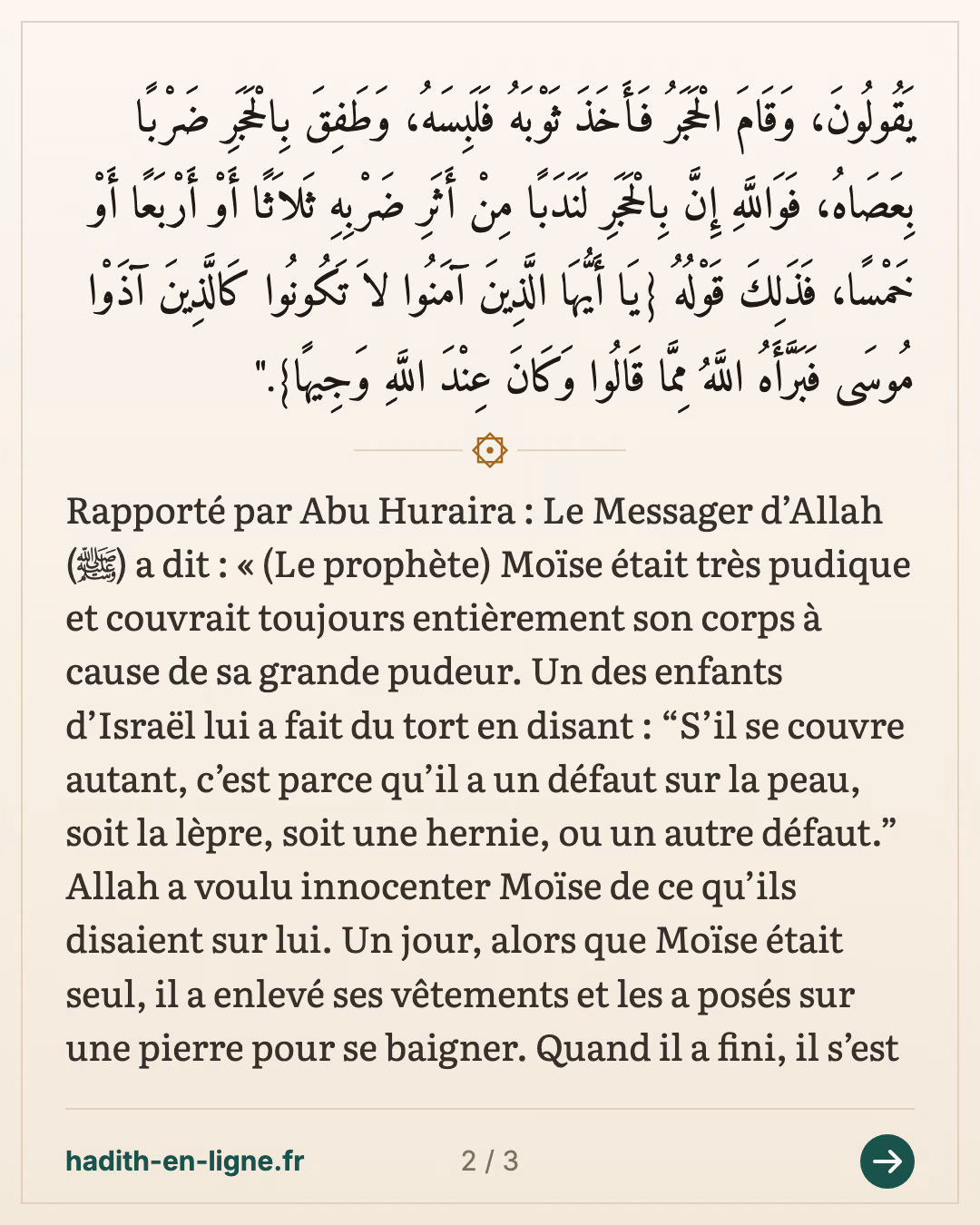 La pudeur de Moïse — carte 2 sur 3