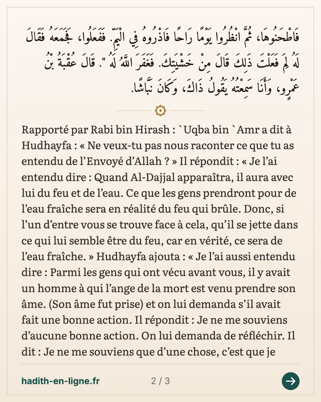 Houdhayfa : le feu et l'eau du Dajjal, et l'homme visité par l'ange de la mort — carte 2 sur 3