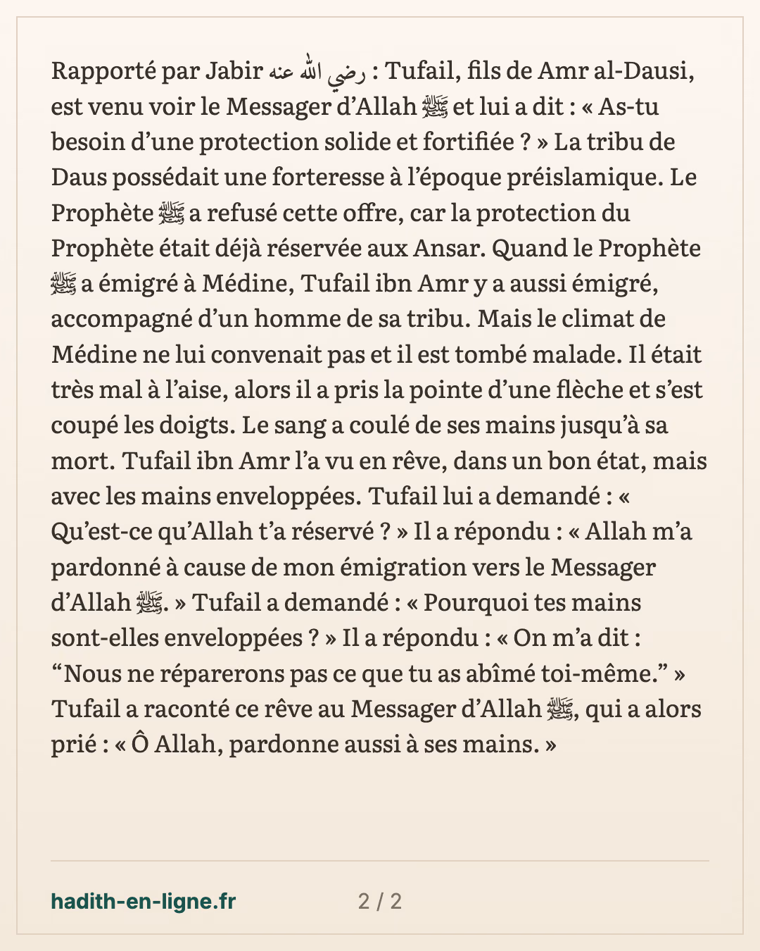 Toufayl ibn 'Amr Ad-Dawsi et l'homme de sa tribu qui se coupa les doigts à Médine — carte 2 sur 2