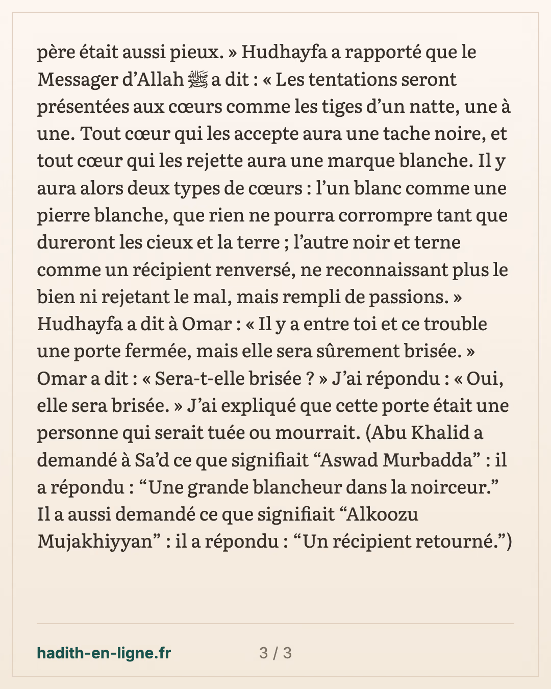 'Omar demande qui a entendu le Messager d'Allah ﷺ parler des troubles — carte 3 sur 3