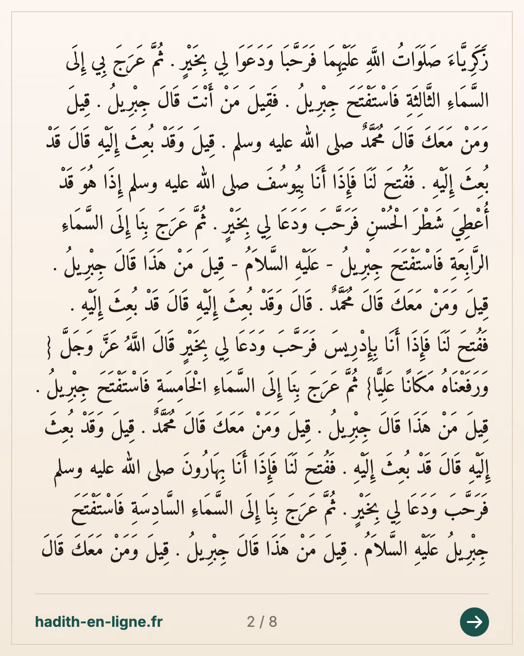 Al-Bouraq et le Voyage nocturne — carte 2 sur 8
