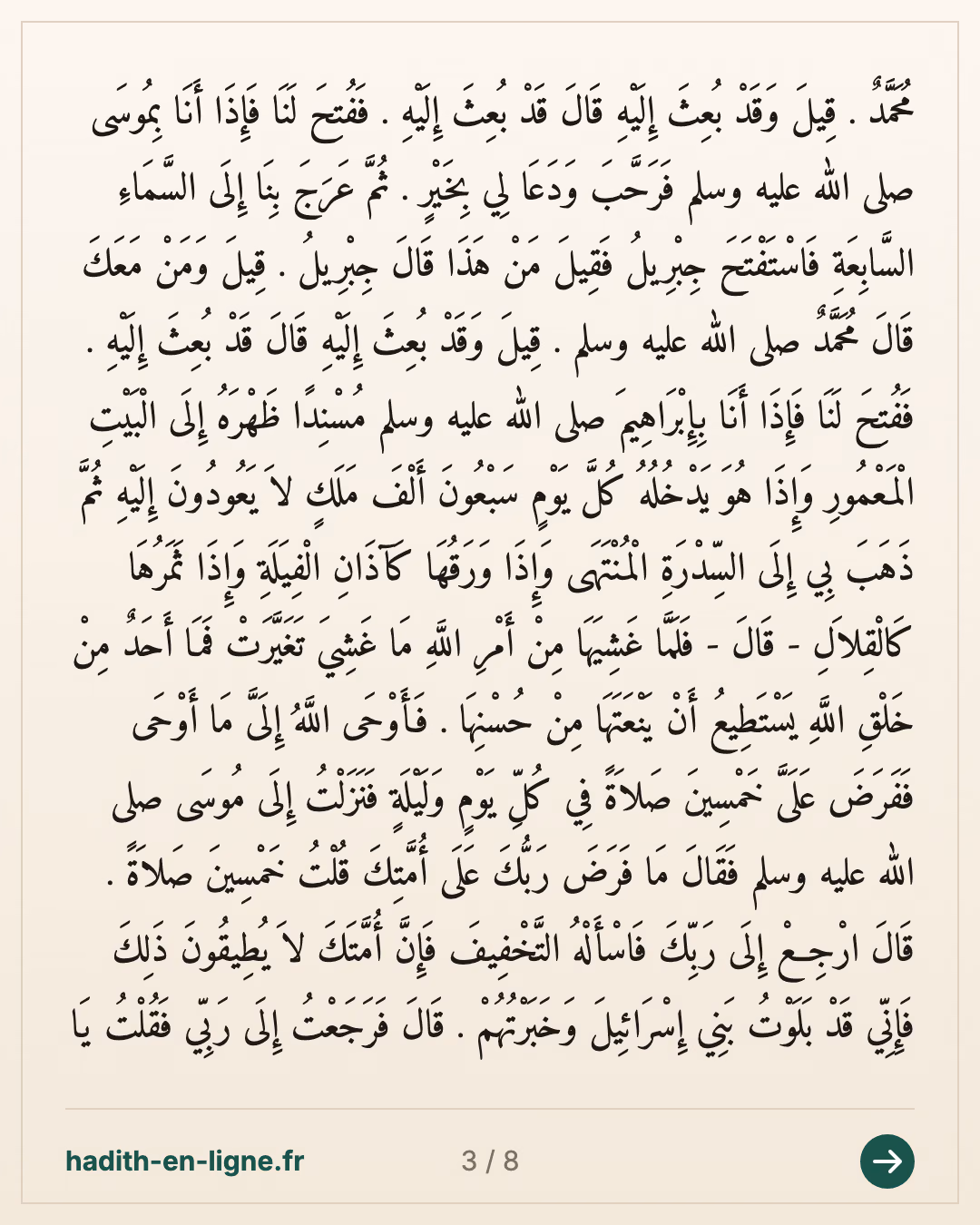 Al-Bouraq et le Voyage nocturne — carte 3 sur 8
